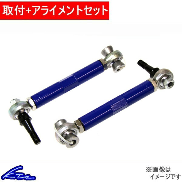 楽天市場】マークX 120系 130系 トーコントロールロッド KTS トー