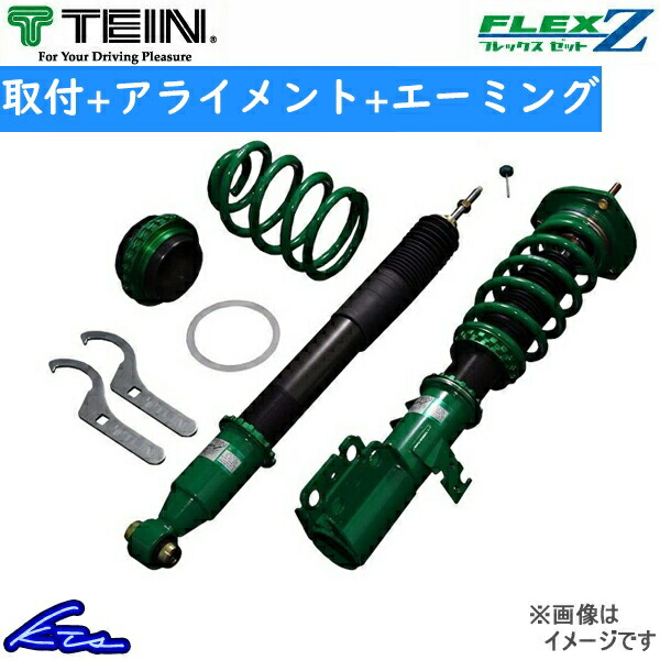 車高調 テイン オデッセイ 車用サスペンション」の人気商品一覧 | 安い