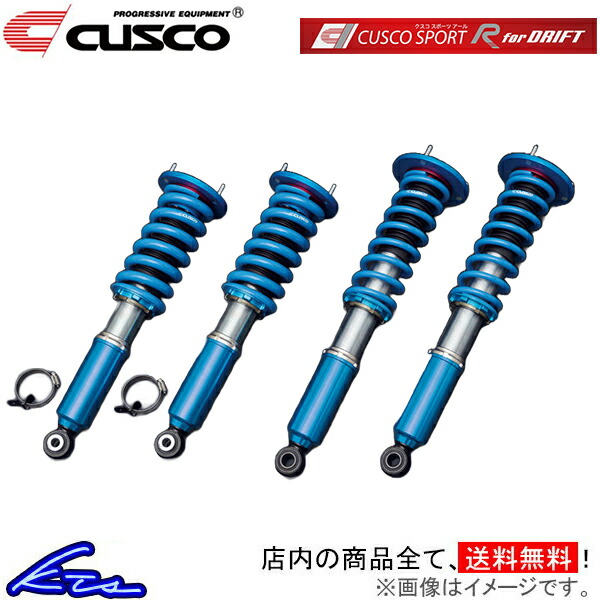 楽天市場】180SX RS13 RPS13 車高調 クスコ スポーツR for ドリフト