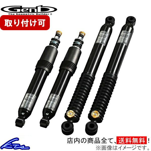 楽天市場】ハイエース 玄武（ショックアブソーバー｜サスペンション