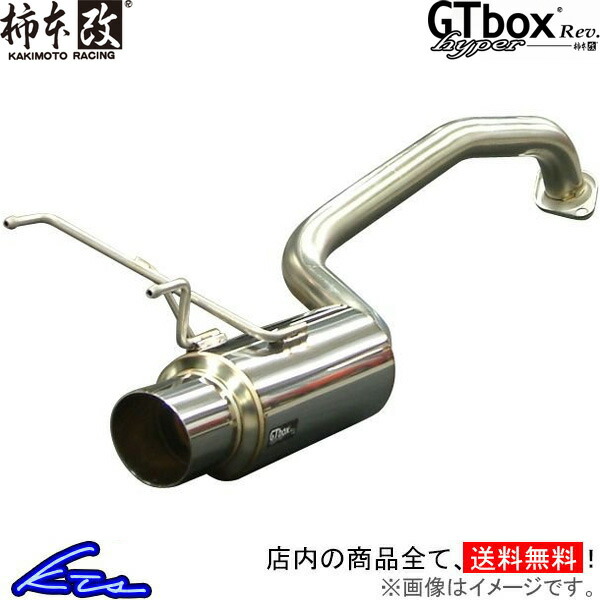 楽天市場】eKスポーツ H82W マフラー 柿本改 ハイパーGTボックスRev