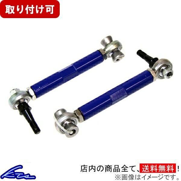 楽天市場】クラウン 180系 200系 210系 トーコントロールロッド KTS