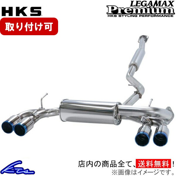 楽天市場】t32 エクストレイル hks マフラーの通販