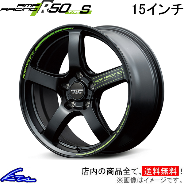 楽天市場】アルミホイール MID RMPレーシング R50 タイプS【15×5J 4