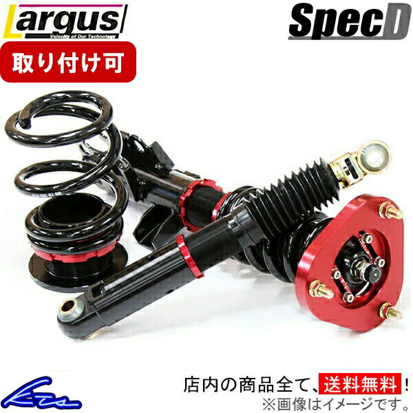 楽天市場】エルグランド e52（ブランドラルグス）（車高調整キット