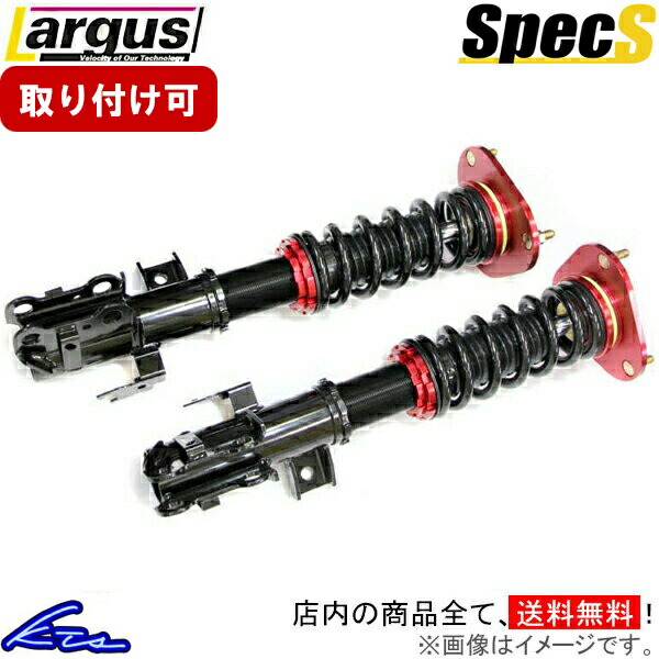 楽天市場】プレサージュ（車高調整キット｜サスペンション）：パーツ