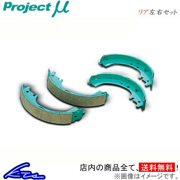 楽天市場】ha36s ブレーキシュー プロジェクトミューの通販