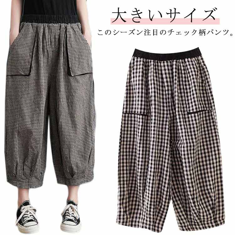 楽天市場】サルエルパンツ チェックの通販