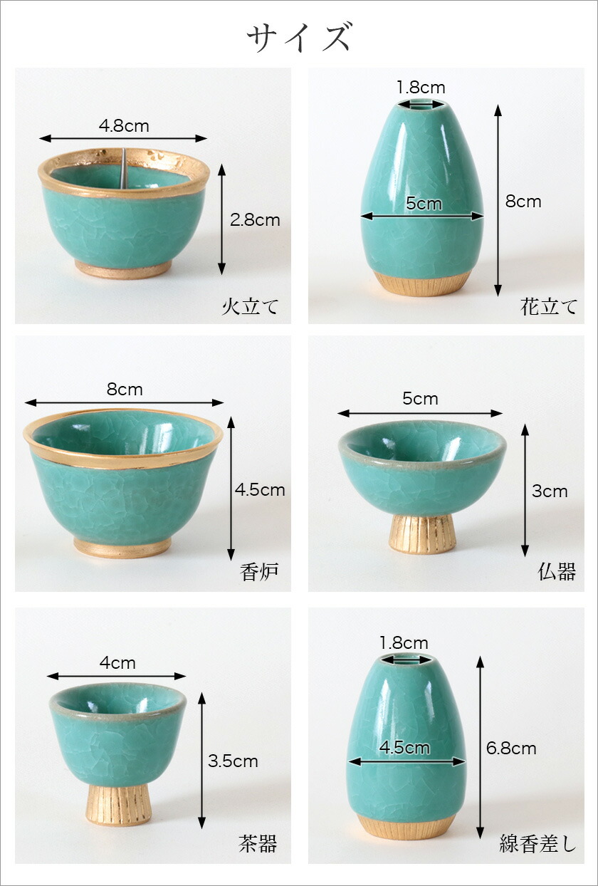 楽天市場】仏具 セット 家具調仏具6点セット「貫入桜」六具足 仏具