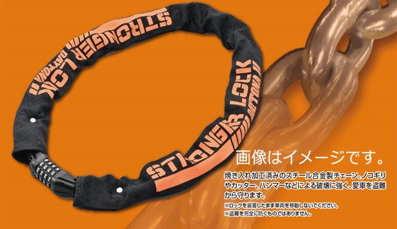 楽天市場】☆48422 デイトナ Daytona ストロンガーチェーンロック 30mm