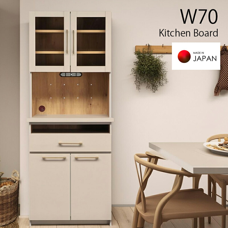 楽天市場】グレージュ 食器棚 幅70 スリム 開き扉 ガラス扉 キッチン