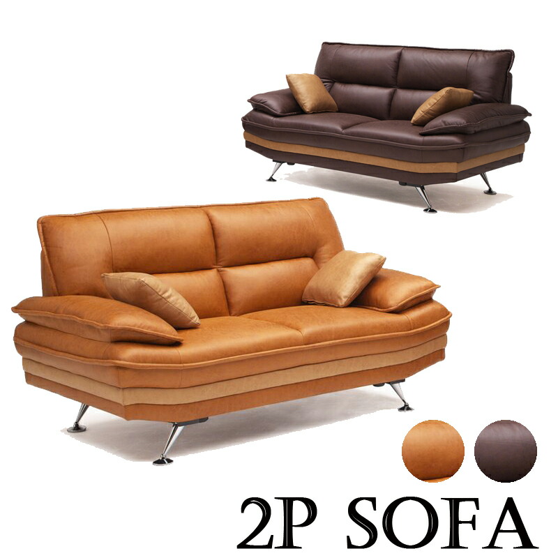 楽天市場】ソファ ソファー 2人掛け 2P 幅160 キャメル ダークブラウン