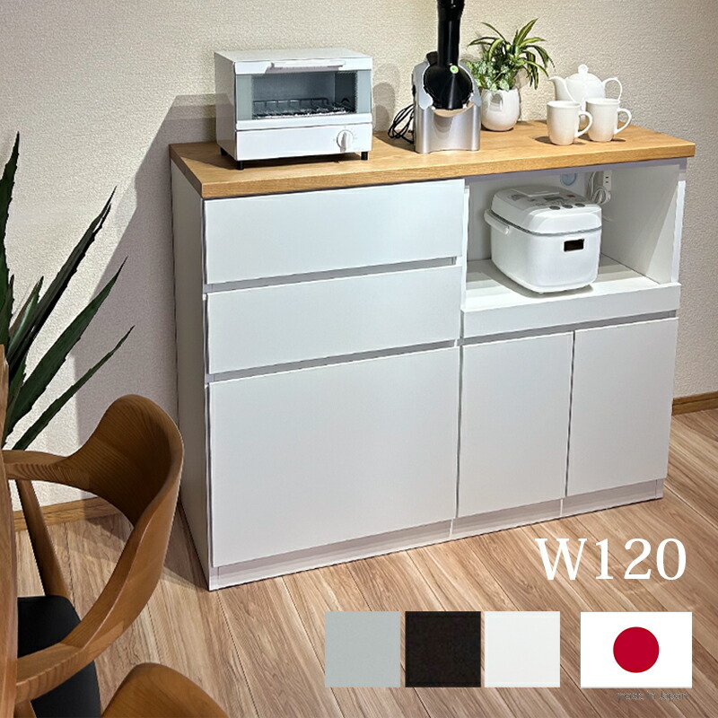 楽天市場】キッチンカウンター 120cm ホワイト 白 ブラック 黒 グレー