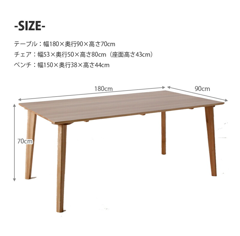 楽天市場】ダイニングテーブルセット ベンチ 6人掛け 北欧 無垢材 木製