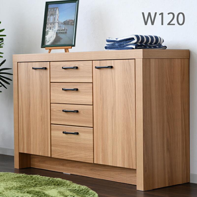 楽天市場】サイドボード 北欧 ナチュラル キャビネット 幅120cm 木製