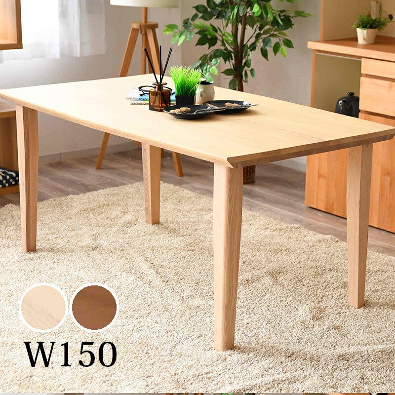 楽天市場】ダイニングテーブル 木製 無垢 4人 幅150 奥行85 高さ70 150