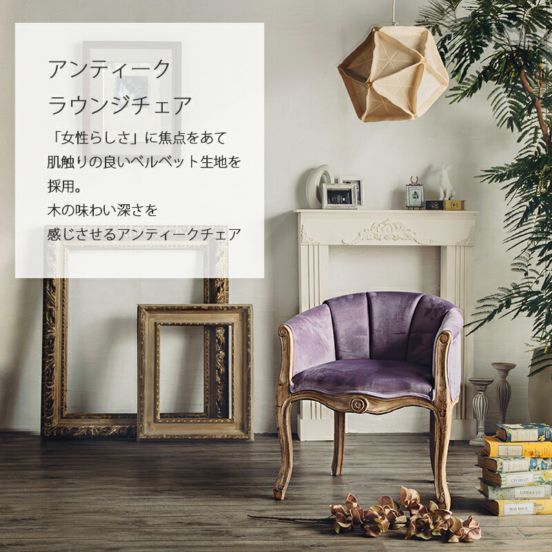 楽天市場】ラウンジチェア アンティーク チェア 猫脚 ドレッサーチェア
