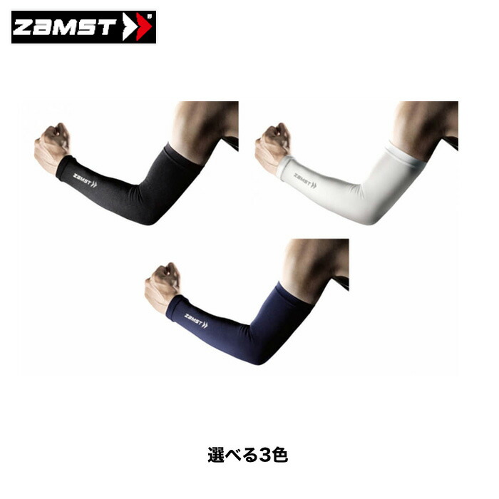アームスリーブ」の人気商品一覧 | 安い商品を通販サイトから探す