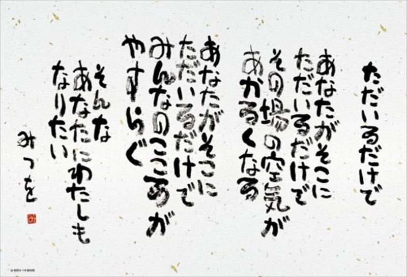 楽天市場】相田みつを（パズル｜ホビー）の通販