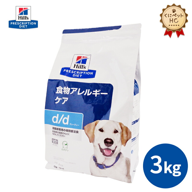 楽天市場】【ヒルズ】 犬用 d/d （ダック＆ポテト） 3kg 皮膚ケア