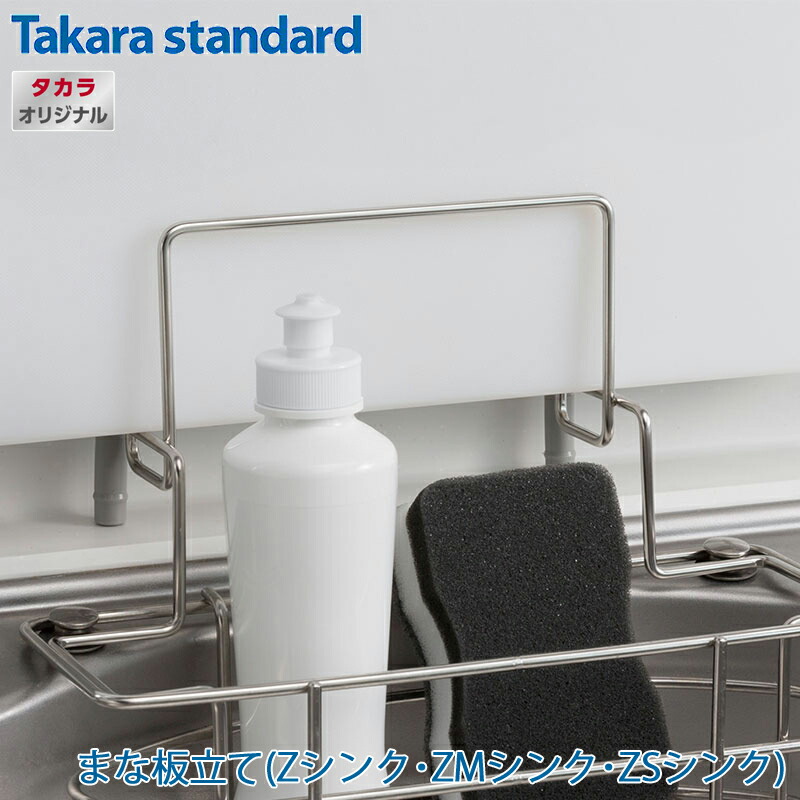 調理器具 タカラスタンダード キッチン」の人気商品一覧 | 安い商品を