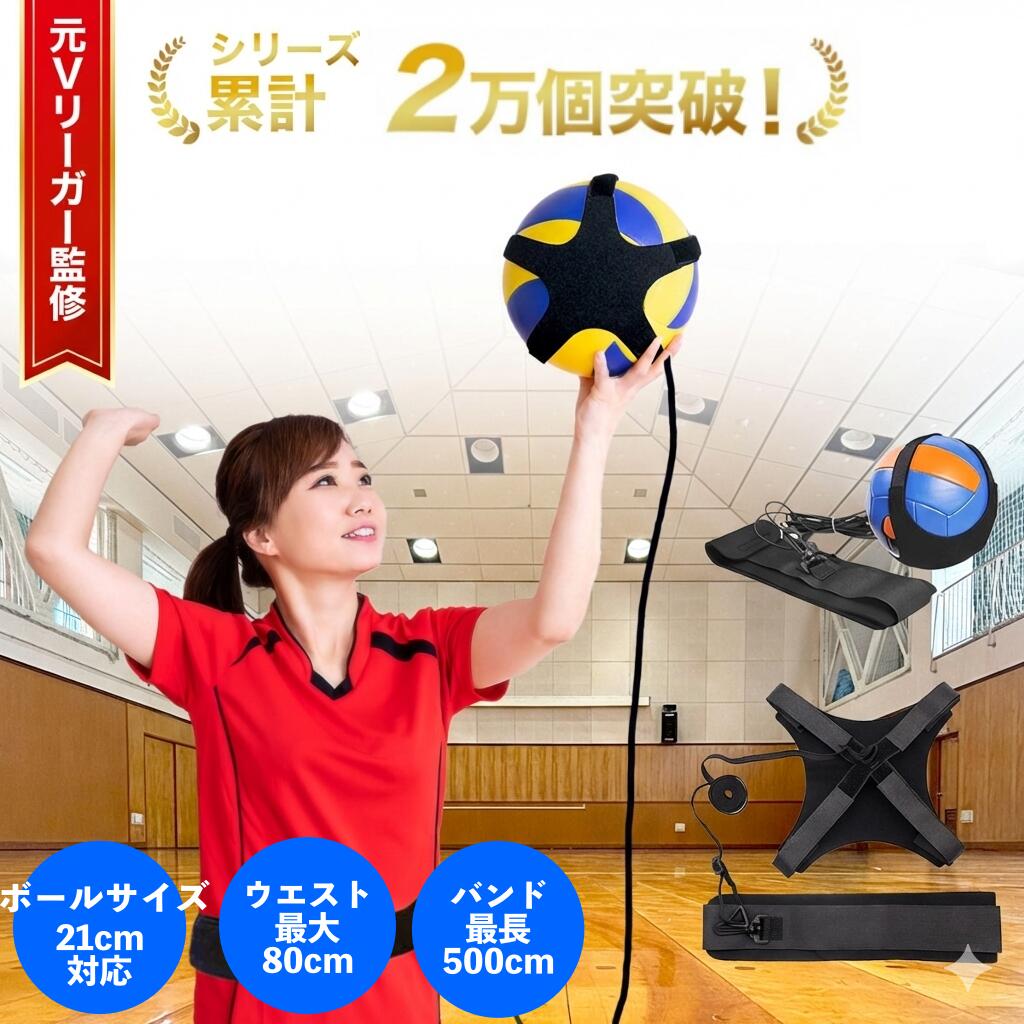 新品 MV300ATTR トレーニングボール スパイク練習 5号球 Amazon