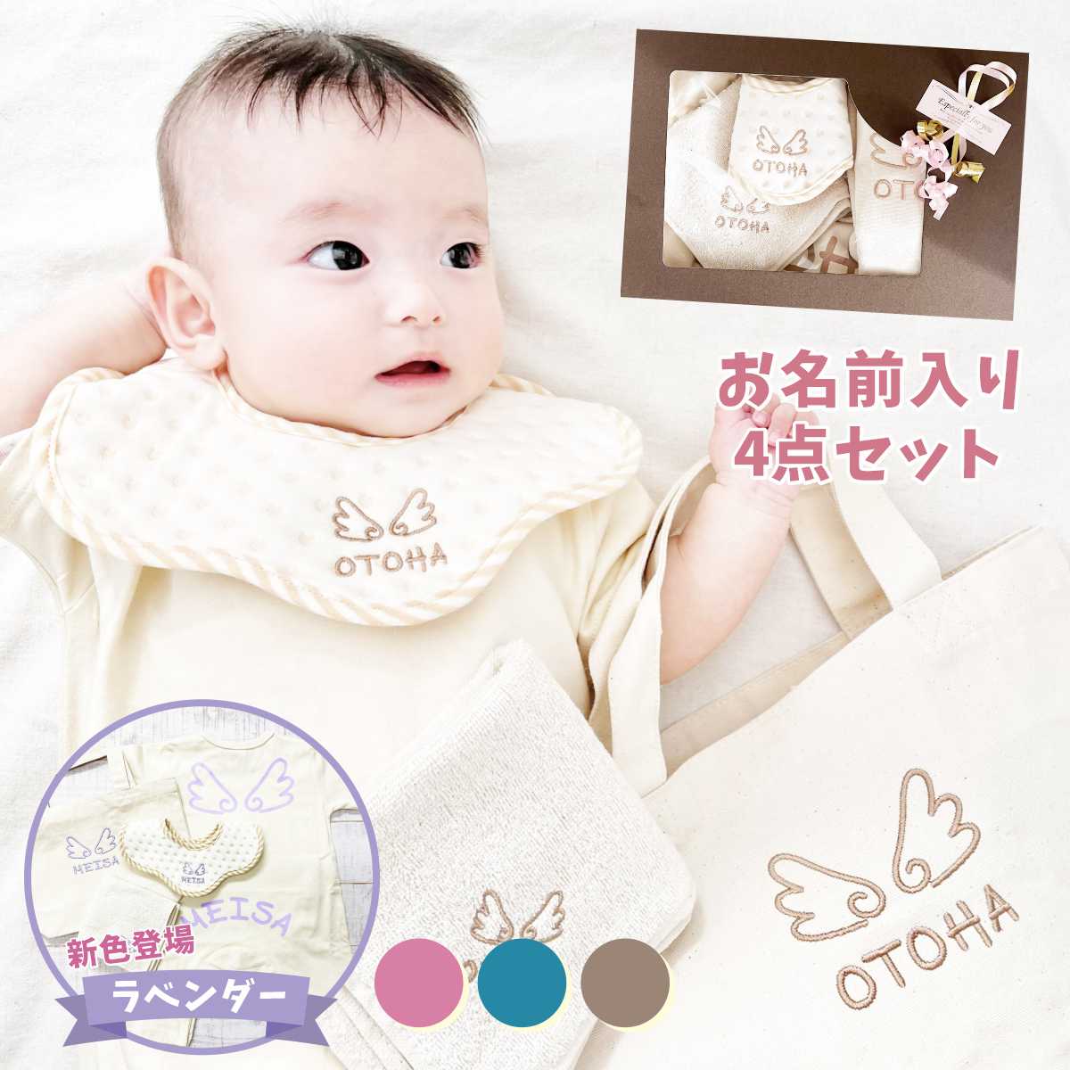 楽天市場】出産祝い ギフトセット 名入れ ロンパース 4点 セット