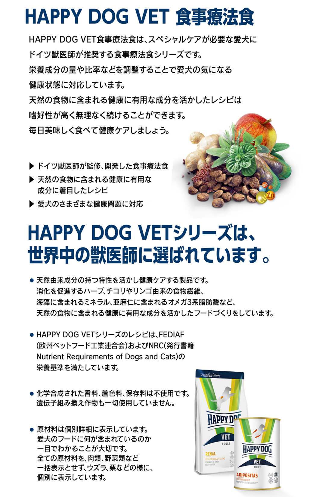 楽天市場】ハッピードッグ VET インテスティナル 消化器ケア 成犬用