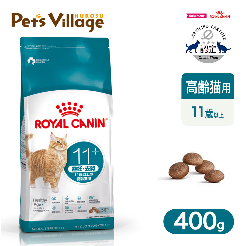 楽天市場】ロイヤルカナン猫エイジングステアライズド 12＋ 2kgの通販