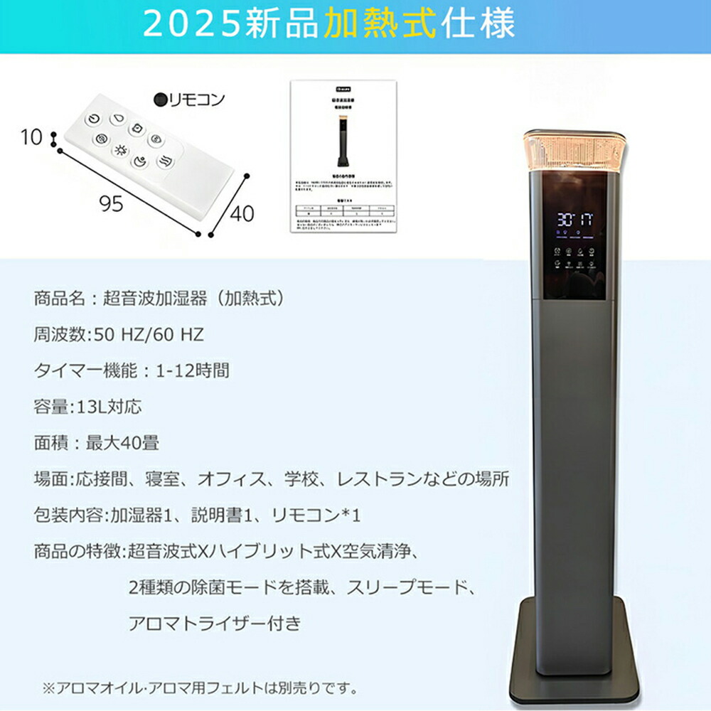 楽天市場】加湿器 加湿機 大容量 13L 業務用 タワー型 超音波式 静音