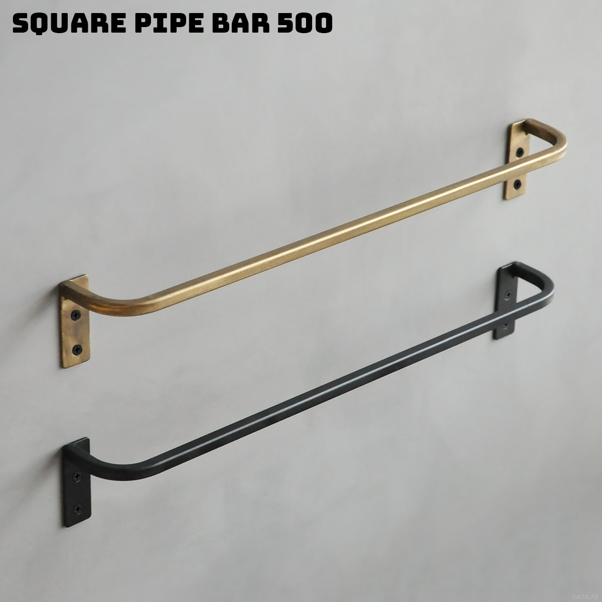 楽天市場】スクエアパイプ壁面バー W500 アイアン タオルハンガー