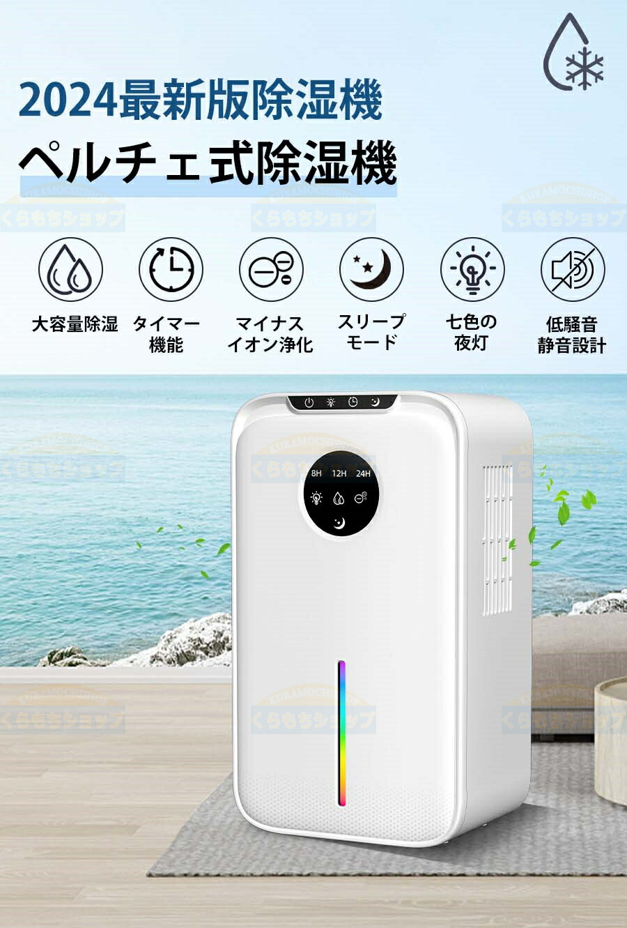 楽天市場】除湿機 大容量 2.2L 除湿器【2024新型 自動霜取り】ペルチェ