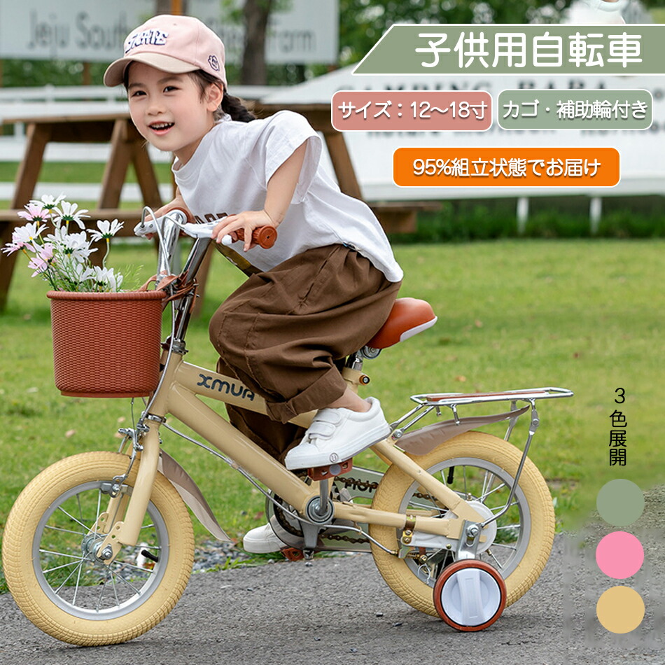 楽天市場】レトロ（キッズ・ジュニア用自転車｜自転車・サイクリング