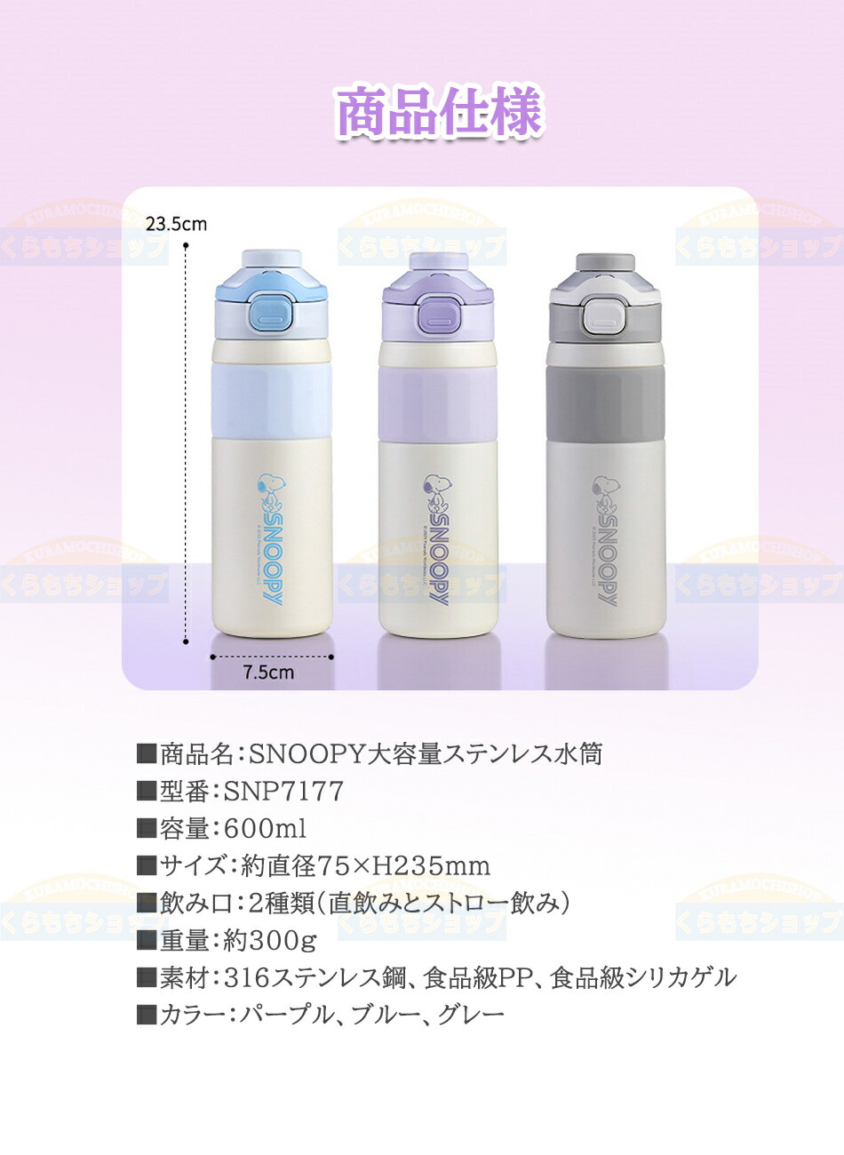 楽天市場】600大容量水筒 魔法瓶 スヌーピー 保温 保冷 魔法瓶カップ