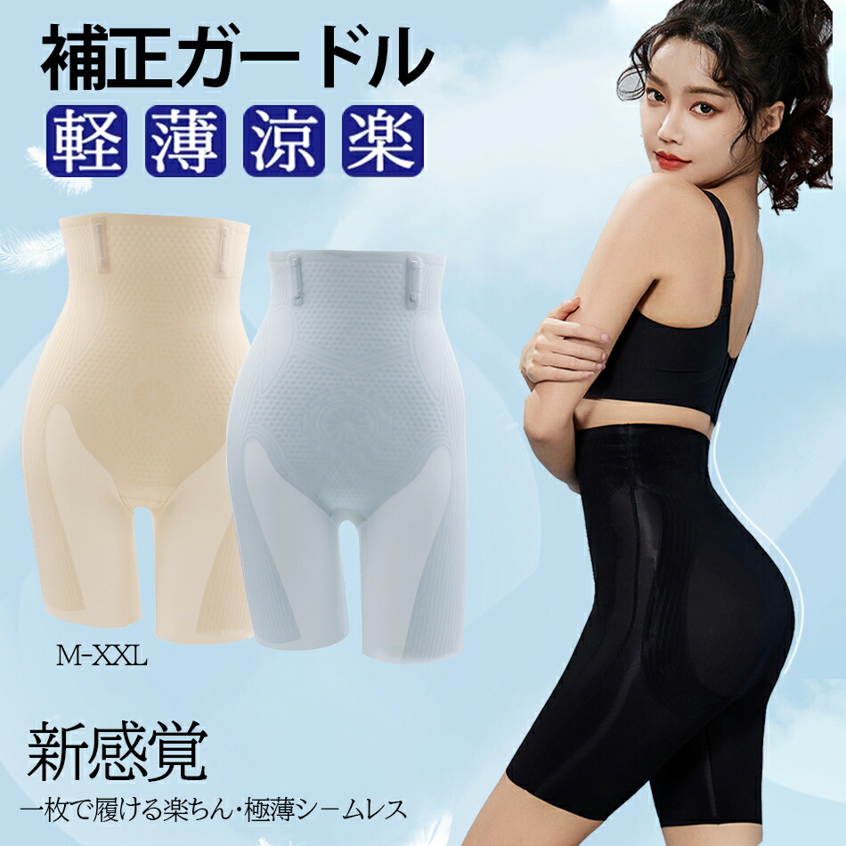 楽天市場】涼しく整う！一枚で履ける極薄シ−ムレス補正ガードル便利な