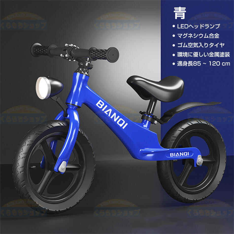 楽天市場】バランスバイク 子供用自転車 キックバイク ランニング
