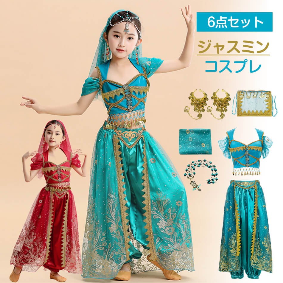 楽天市場】6点セット ジャスミン コスプレ 子供 ベリーダンス 衣装