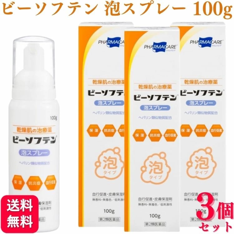 楽天市場】ヘパリン類似物質 泡の通販