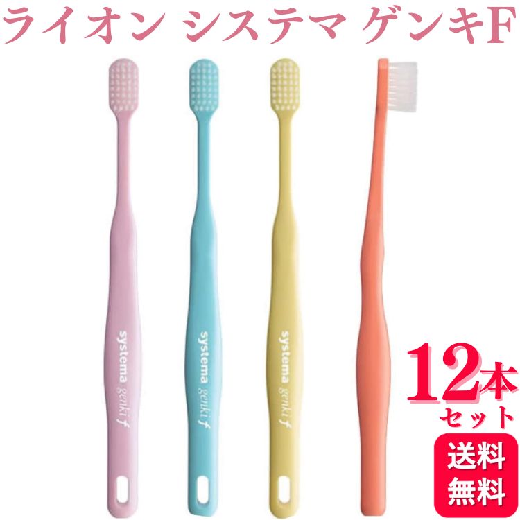 楽天市場】DENT.EX systema genki j 12本 デントイーエックス システマ