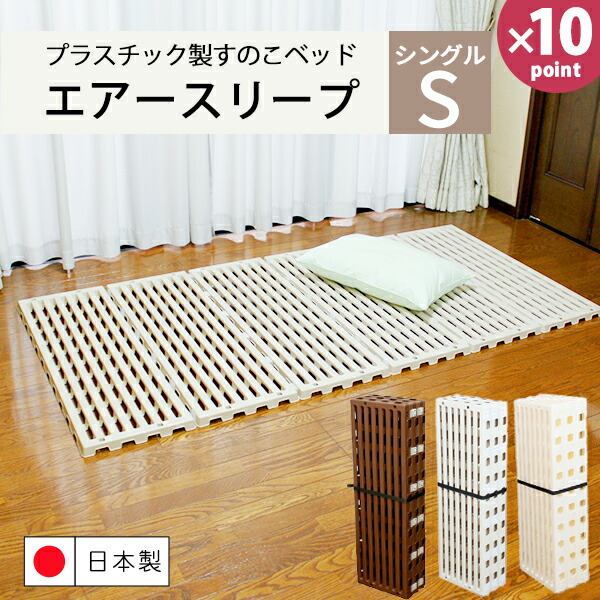 楽天市場】組立不要ですぐに使える スノコベッド シングル