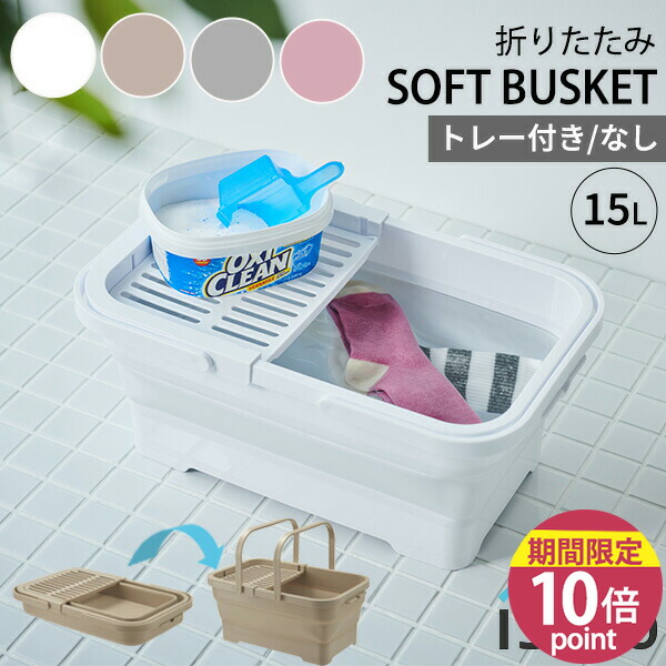 楽天市場】折りたためるバスケット [折りたたみランドリーバスケット