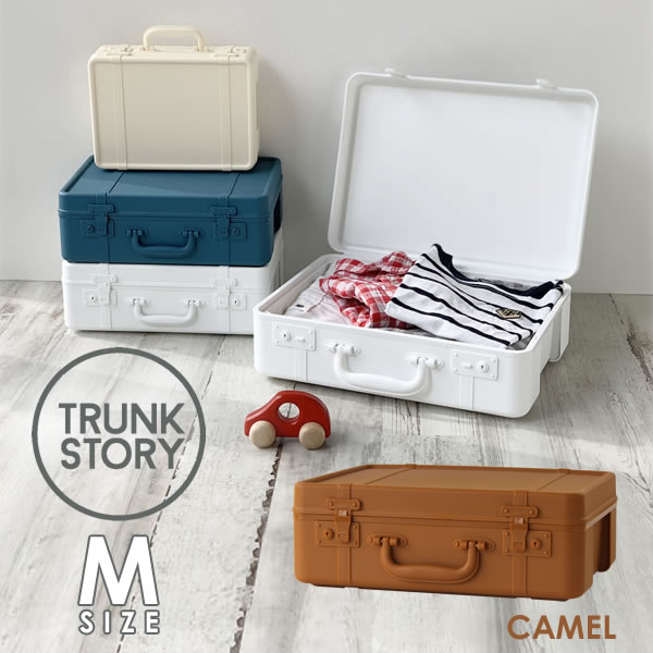 楽天市場】トランク型 収納ボックス Mサイズ トランクストーリー TRUNK