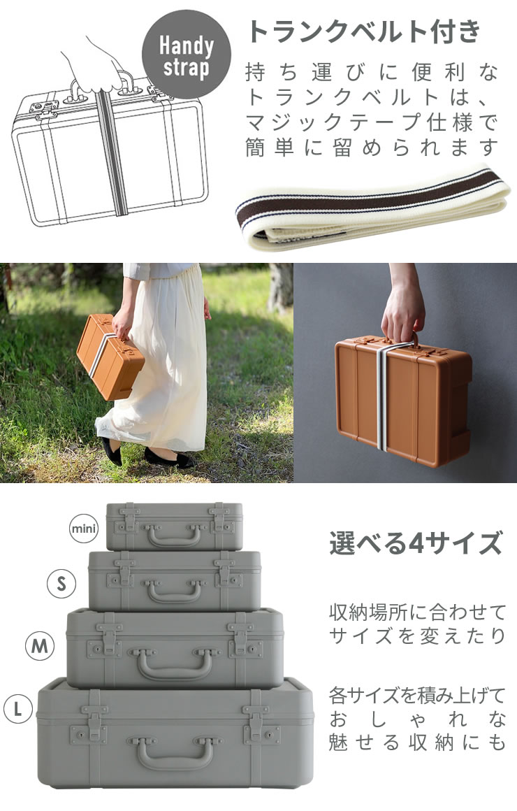 楽天市場】トランク型 収納ボックス Lサイズ トランクストーリー TRUNK