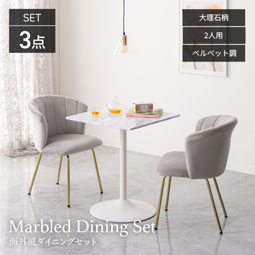 楽天市場】[最大10%OFF 4日20時〜]2人用 ダイニングテーブルセット 3点