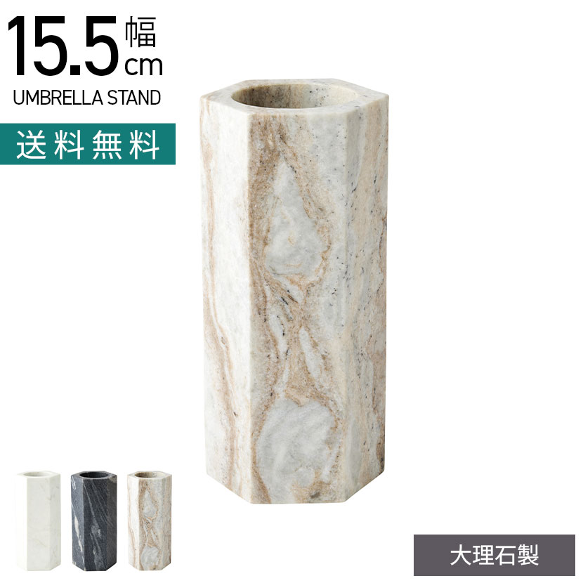 楽天市場】幅15.5cm マーブルアンブレラスタンド 大理石 傘立て モダン