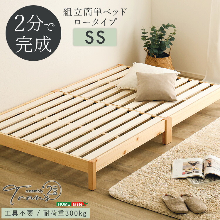 楽天市場】ベッドフレーム（高さ（cm）20 ～ 29.9・サイズ（寝具）セミ