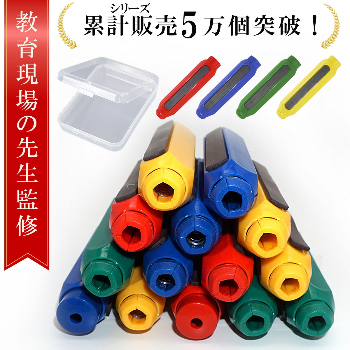 楽天市場】＼楽天ランキング1位／【教育現場の先生が監修】チョーク