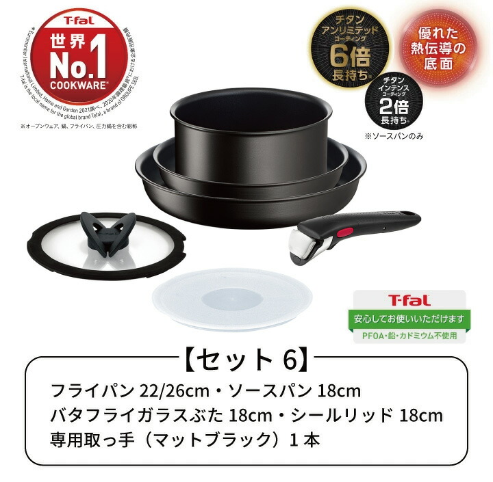 楽天市場】取っ手の取れるティファール 鍋 フライパン セット