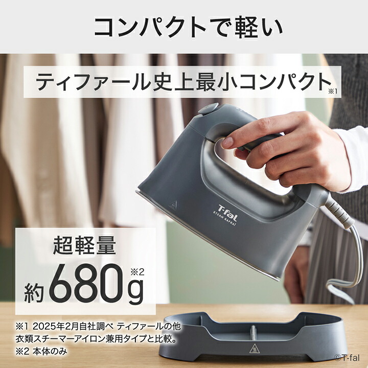 楽天市場】ティファール スチーム ラフレ チャコールグレーDV8075J0