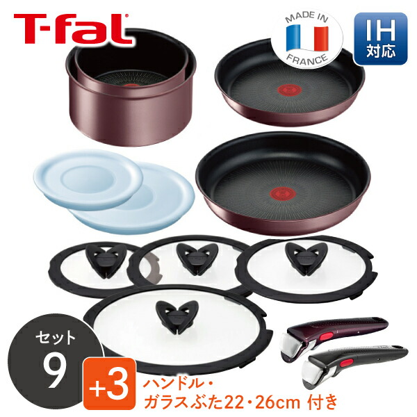 楽天市場】【くらし屋オリジナル12点セット】ティファール ガス・IH